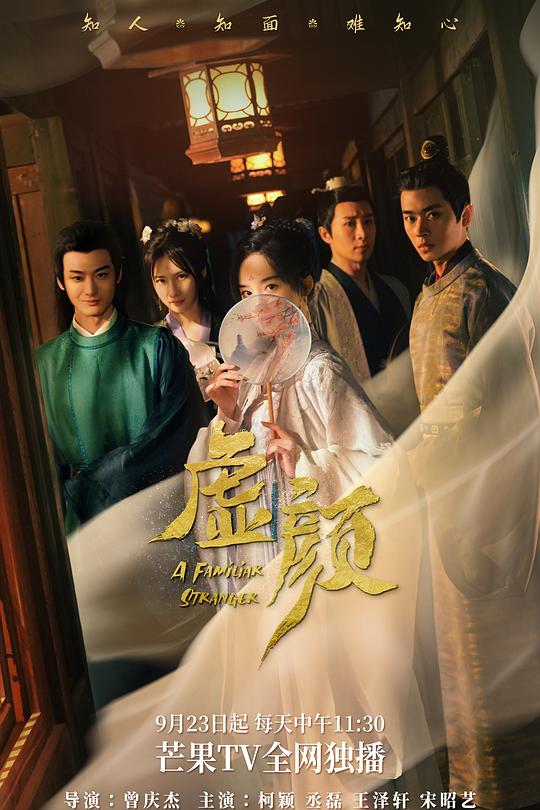镇魂街
